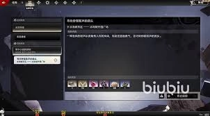 二重螺旋箱子小姐任务全流程指南