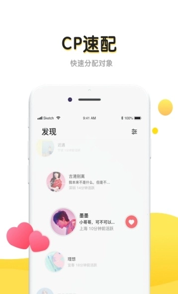 丘比特无广告版图2