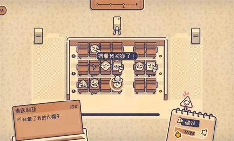 这个座位有人坐吗测试版图3