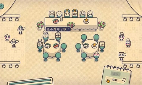 这个座位有人坐吗测试版图4