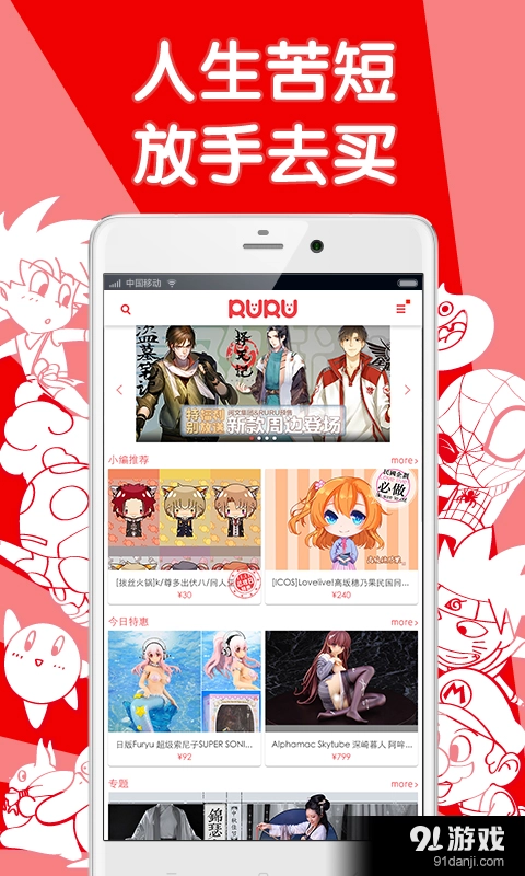 RURU最新免费版图2