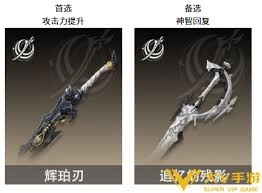 二重螺旋狩月人怎样挑选武器