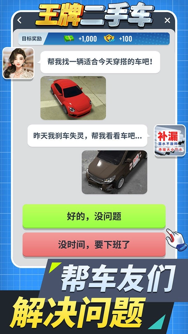 王牌二手车最新版下载