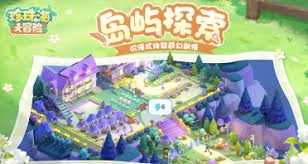 珍珠海大冒险报刊亭的具体位置在哪里呢