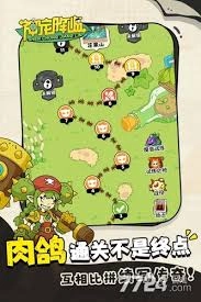 神宠降临冒险第十关的收集方法是怎样的