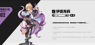绝区零伊德海莉的音擎该怎么选