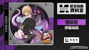 绝区零伊德海莉驱动应该怎么选