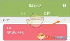 时间块打卡的具体操作方式是怎样的