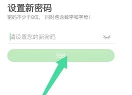 沪学习app修改密码的方法是什么