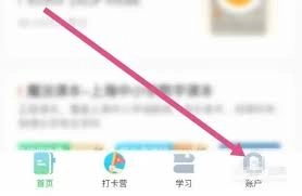 沪学习app的兑换券在哪里可以找到