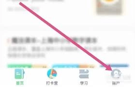 在沪学习app里怎么查看还没发货的订单
