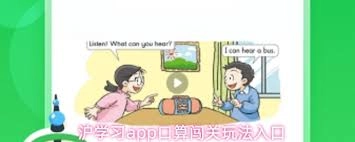 沪学习app的口算闯关要怎么操作
