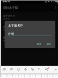 myboy模拟器添加金手指的方法是什么