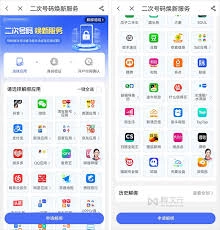 在中国大地超级app里，用户要怎样才能更换自己的手机号码呢？