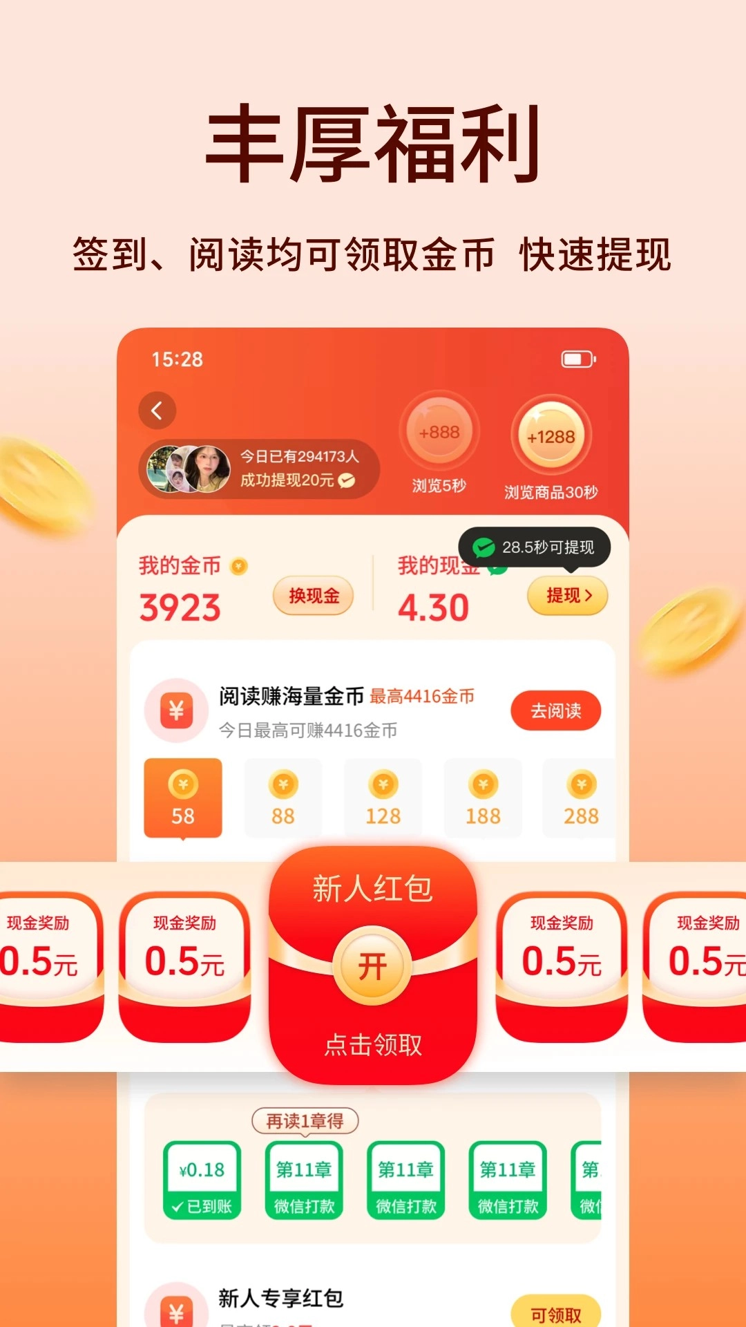 追书阅读2026官方最新版图1