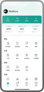 微信小店助手app开店的具体步骤是怎样的
