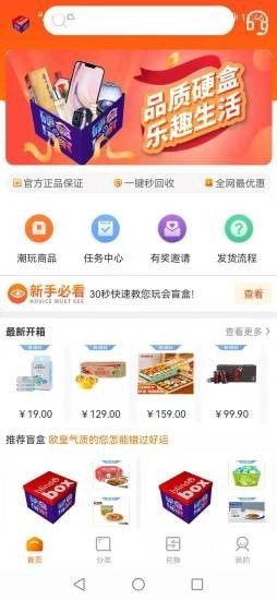 硬盒玩家手机正版图2