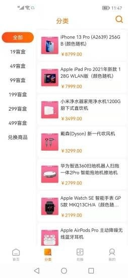硬盒玩家手机正版图1