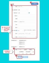 秦丝生意通添加员工的操作方法是什么