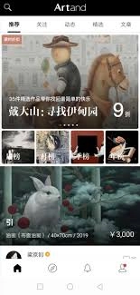怎样在artand平台上发布自己的作品