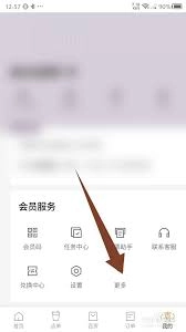 解绑喜茶GO手机号的方法是什么