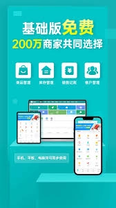 怎样在秦丝生意通里添加客户