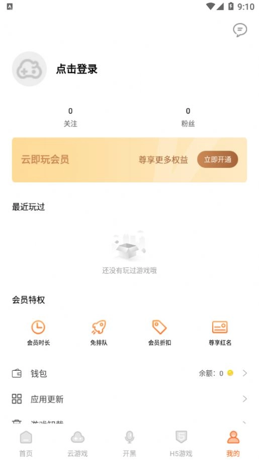 云即玩通用版图3