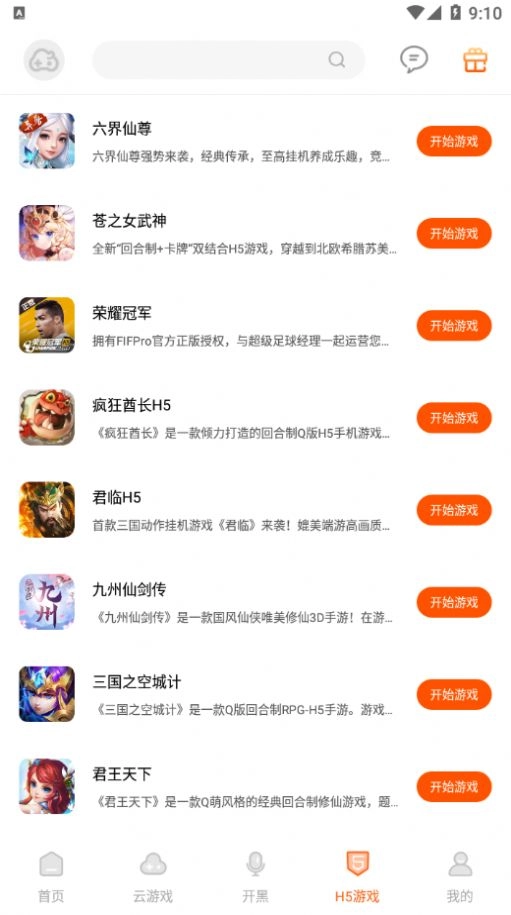 云即玩通用版图4