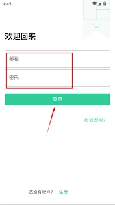 格子笔记app的注册登录操作步骤是怎样的