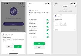 怎样关闭微信小店助手app的通知