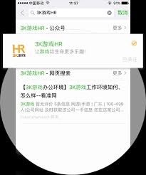 怎样取消对准公司的关注