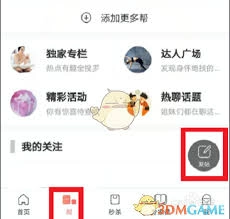 妈妈帮平台发帖的操作方法