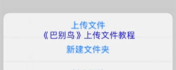 巴别鸟打开psd文件的方法是什么