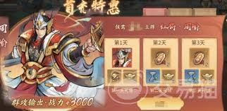 百战群英里丹书铁券的获取方法是什么