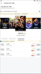 在万达电影app上怎样才能买到价格实惠的电影票