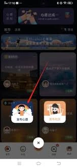 healer要怎么查看过往的心愿记录