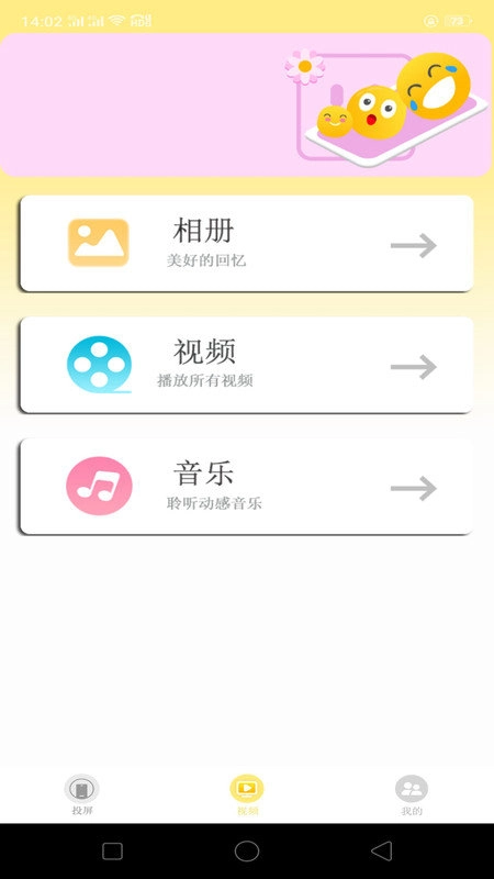 投屏助手
