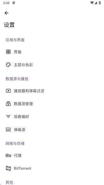 Animeko自定义版图2
