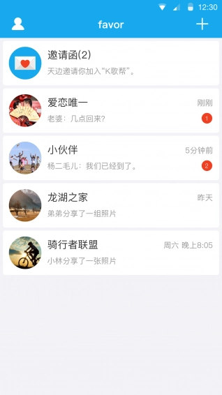 favor安卓图1