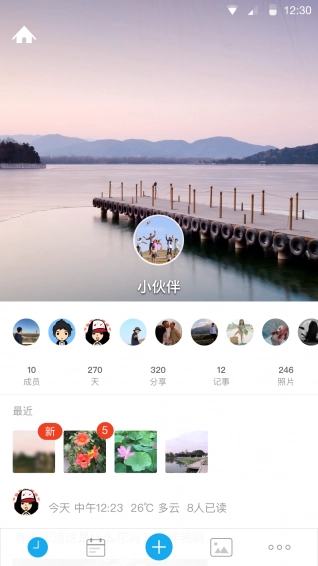 favor安卓图2