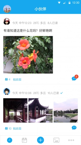 favor安卓图5