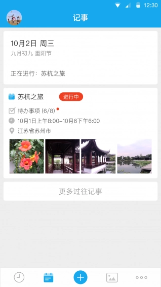 favor安卓图4