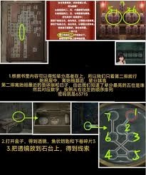缠重山2冥玉钞第五章通关攻略