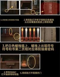 缠重山2冥玉钞第一章的通关方法是什么