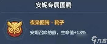 永远的蔚蓝星球星幻天使图腾怎样搭配才合适