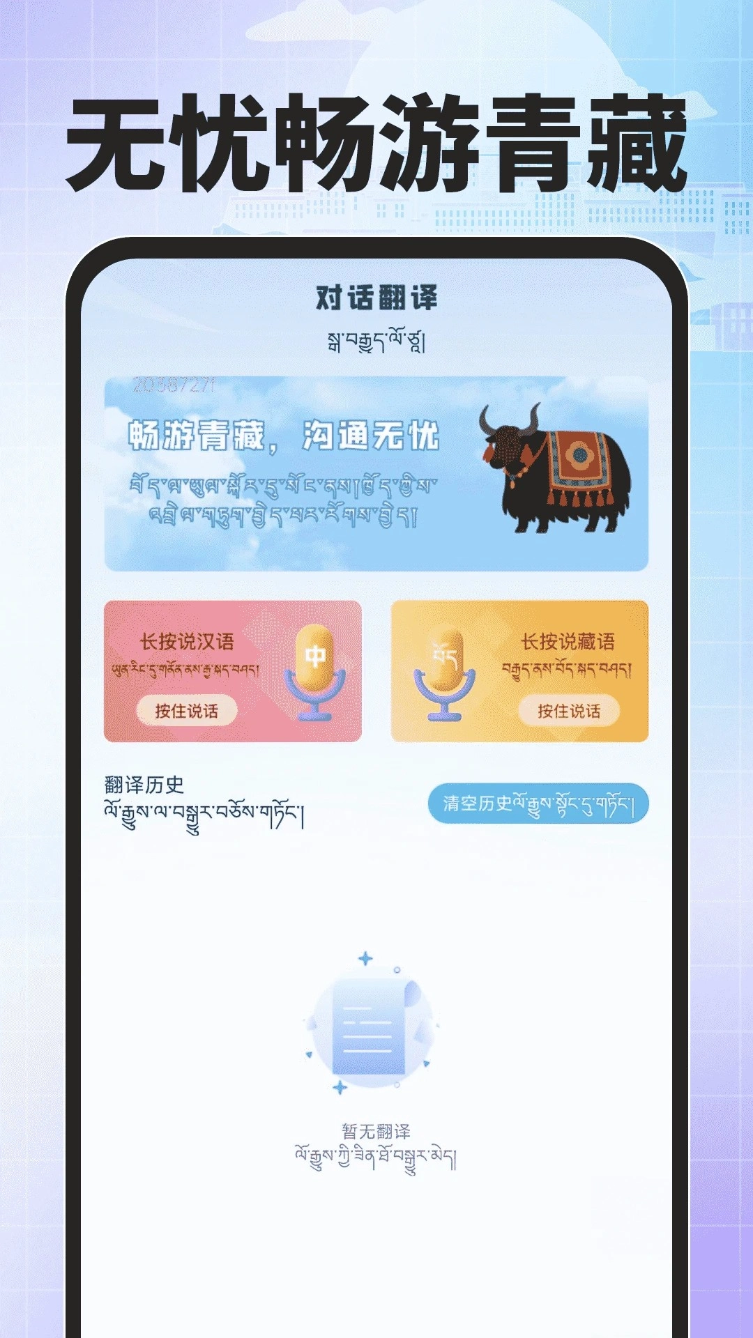 搜度藏文输入法正版图1