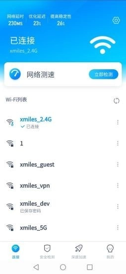 5GWiFi钥匙图2
