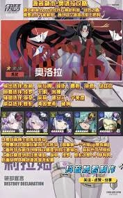 伊瑟炼狱奥洛拉的阵容搭配有哪些推荐方案