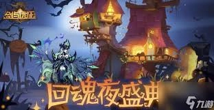 剑与远征回魂夜盛典的定制委托要怎么搭配才好