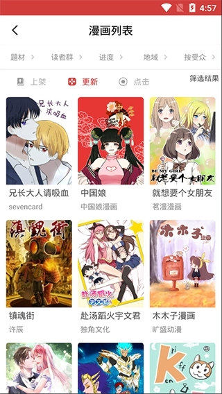 亲亲漫画无广告版